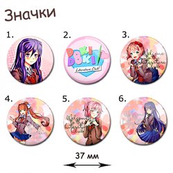 Фотография товара «Значок Doki Doki Literature Club!»