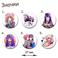 Фотография товара «Значок Doki Doki Literature Club!»