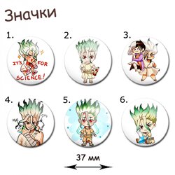 Фотография товара «Значок Dr.Stone»