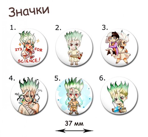 Фотография товара «Значок Dr.Stone»