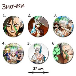 Фотография товара «Значок Dr.Stone»