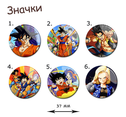 Фотография товара «Значок Dragon Ball »