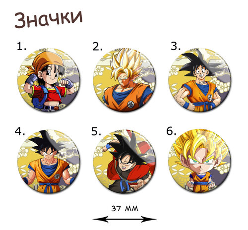 Фотография товара «Значок Dragon Ball »