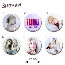 Фотография товара «Значок (G)-I-DLE»