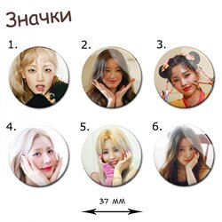 Фотография товара «Значок (G)-I-DLE»