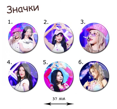 Фотография товара «Значок (G)-I-DLE»