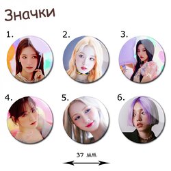 Фотография товара «Значок (G)-I-DLE»