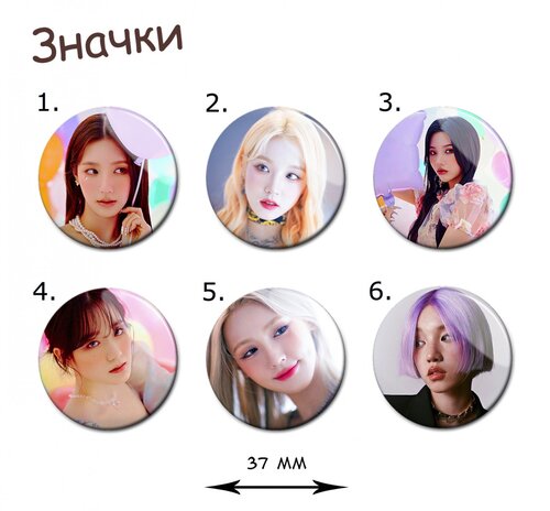 Фотография товара «Значок (G)-I-DLE»