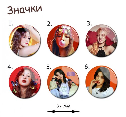 Фотография товара «Значок (G)-I-DLE»