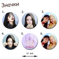 Фотография товара «Значок (G)-I-DLE»