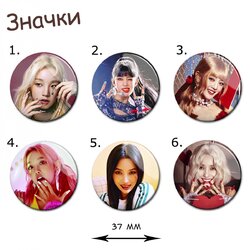 Фотография товара «Значок (G)-I-DLE»