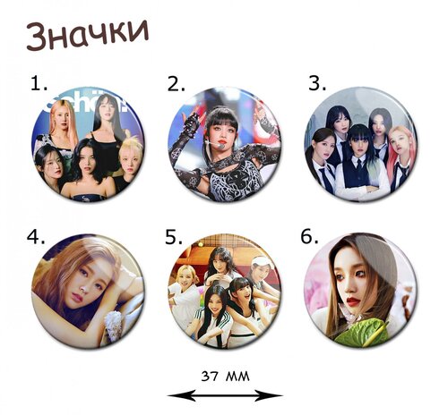 Фотография товара «Значок (G)-I-DLE»