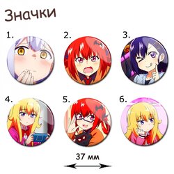 Фотография товара «Значок Gabriel Dropout»