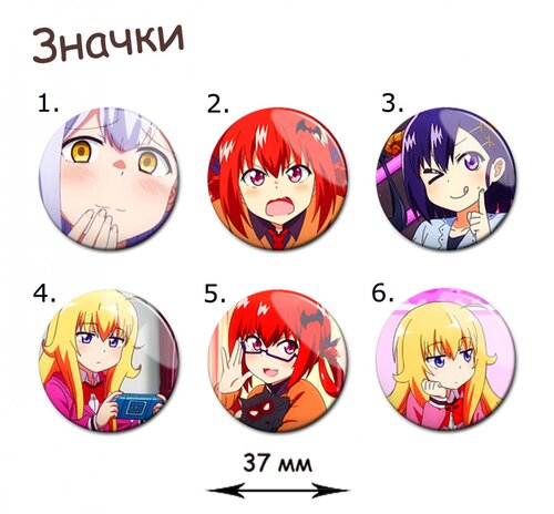 Фотография товара «Значок Gabriel Dropout»