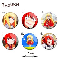 Фотография товара «Значок Gabriel Dropout»