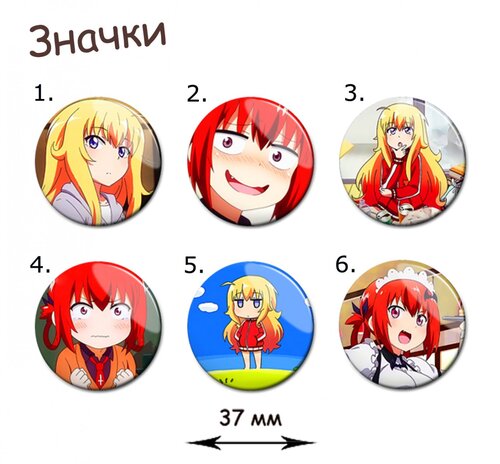 Фотография товара «Значок Gabriel Dropout»