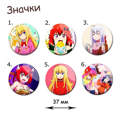 Фотография товара «Значок Gabriel Dropout»