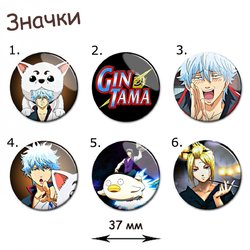 Фотография товара «Значок Gintama»