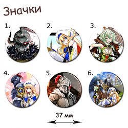 Фотография товара «Значок Goblin Slayer»