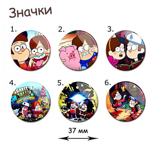 Фотография товара «Значок Gravity Falls»