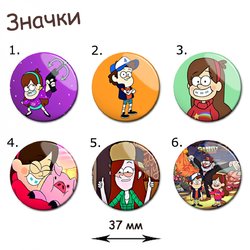 Фотография товара «Значок Gravity Falls»