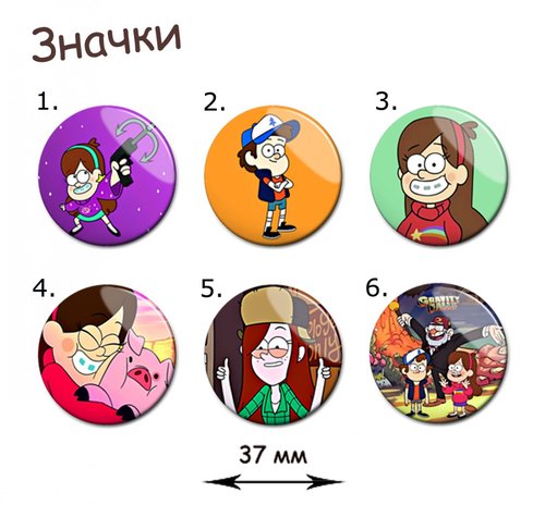 Фотография товара «Значок Gravity Falls»