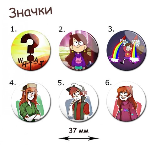 Фотография товара «Значок Gravity Falls»