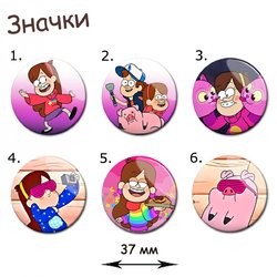 Фотография товара «Значок Gravity Falls»