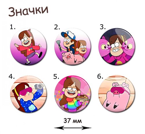 Фотография товара «Значок Gravity Falls»