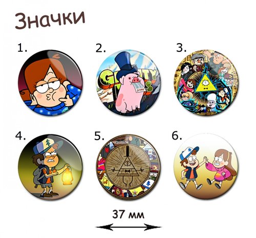 Фотография товара «Значок Gravity Falls»