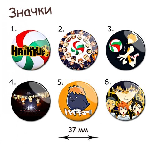 Фотография товара «Значок Haikyuu»