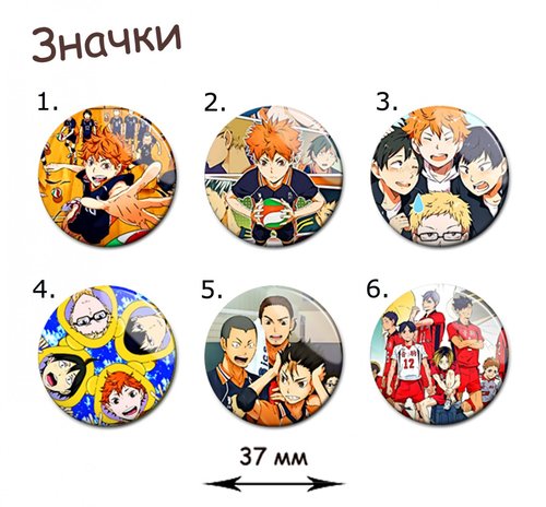 Фотография товара «Значок Haikyuu»