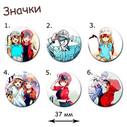 Фотография товара «Значок Hataraku Saibou»