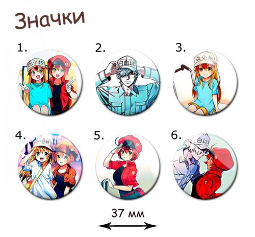 Фотография товара «Значок Hataraku Saibou»