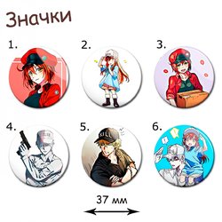 Фотография товара «Значок Hataraku Saibou»