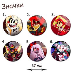 Фотография товара «Значок Hazbin Hotel»