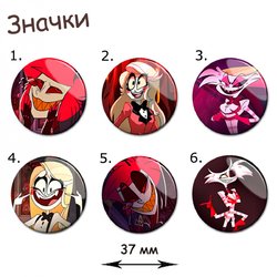 Фотография товара «Значок Hazbin Hotel»