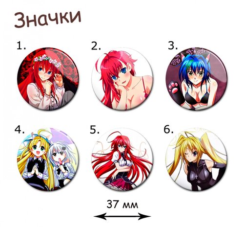 Фотография товара «Значок High School DxD»