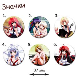 Фотография товара «Значок High School DxD»