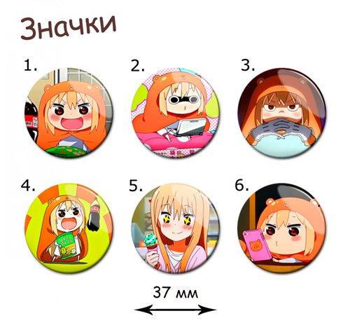 Фотография товара «Значок Himouto! Umaru-chan»