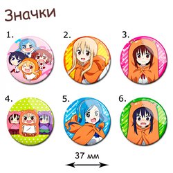 Фотография товара «Значок Himouto! Umaru-chan»