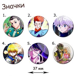 Фотография товара «Значок Hunter X Hunter»