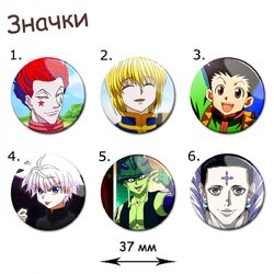 Фотография товара «Значок Hunter X Hunter»