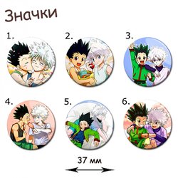 Фотография товара «Значок Hunter X Hunter»