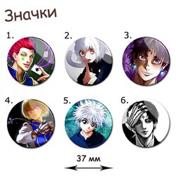 Фотография товара «Значок Hunter X Hunter»