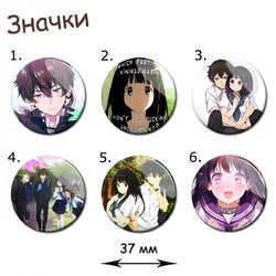 Фотография товара «Значок Hyouka »