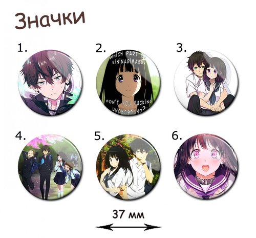 Фотография товара «Значок Hyouka »