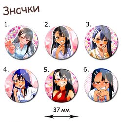 Фотография товара «Значок Ijiranaide, Nagatoro-san»