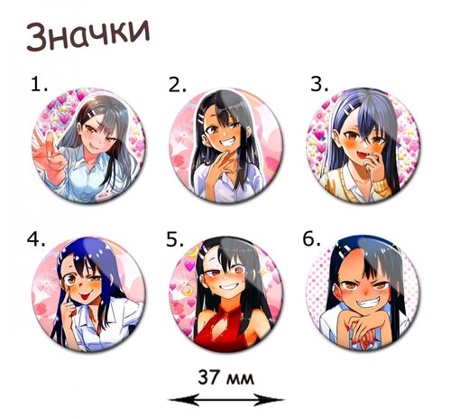 Фотография товара «Значок Ijiranaide, Nagatoro-san»