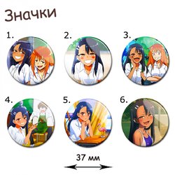 Фотография товара «Значок Ijiranaide, Nagatoro-san»